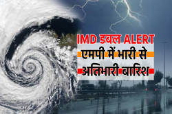पूरे प्रदेश पर छाया मानसून, IMD का डबल अलर्ट, भारी से अतिभारी बारिश की चेतावनी - image