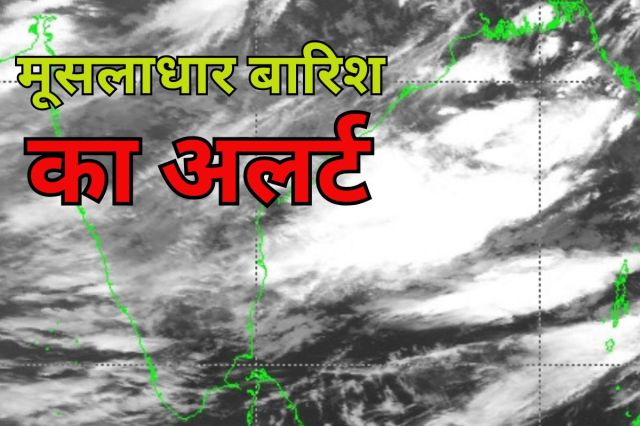 Heavy Rain Warning: आंधी-तूफान के साथ मूसलाधार बारिश की चेतावनी, आज रात से बदलेगा दिल्ली-एनसीआर में मौसम का मिजाज