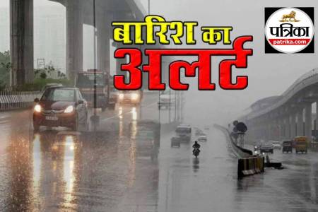 Heavy rain Alert