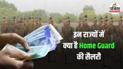 Home Guard Salary: बिहार और यूपी, किस राज्य में कितनी मिलती है होमगार्ड जवानों
को सैलरी, यहां देखें  - image