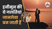 Honeymoon Couple Missing, indore couple news, what mistakes became danger on honeymoon trip, honeymoon trip tips, honeymoon trip plan, honeymoon trip safety tips, Sonam raghuwanshi, Sonam raghuwanshi news hindi, Sonam raghuwanshi news latest, Sonam raghuwanshi news full story,