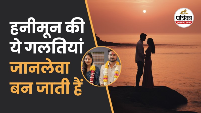 Honeymoon Couple Missing, indore couple news, what mistakes became danger on honeymoon trip, honeymoon trip tips, honeymoon trip plan, honeymoon trip safety tips, Sonam raghuwanshi, Sonam raghuwanshi news hindi, Sonam raghuwanshi news latest, Sonam raghuwanshi news full story,