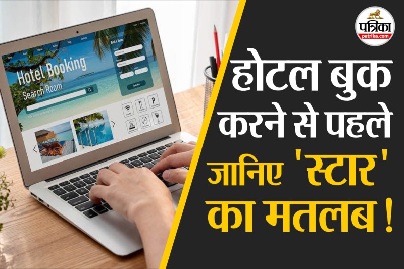 Hotel Star Rating In India, hotel star rating system in india, ministry of tourism hotel star rating, ministry of tourism hotel classification, hotel star rating check, 5 star hotel meaning, 4-star hotel meaning, 3 star hotel meaning, 2 star hotel meaning, 1 star hotel meaning, hracc hotel classification