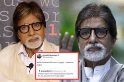 Amitabh Bachchan की उम्र पर एक यूजर ने किया कमेंट, बिग बी ने लिखा- मेरे मरण की…. - image