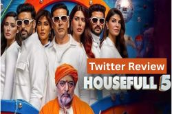 Housefull 5 X Review: अक्षय कुमार की ‘हाउसफुल 5’ देख जनता हुई खुश या निराश?
फर्स्ट डे फर्स्ट शो का पढ़ें रिव्यू  - image