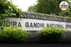 IGNOU Admission 2025: समाज सेवा में है रुचि तो इग्नू से कर सकते हैं कोर्स,
जानिये कितनी लगेगी फीस - image