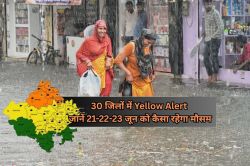 Weather Forecast: निवाई में 165mm बारिश के बाद 30 जिलों में IMD ने दी भारी बारिश
की चेतावनी, जानें 21-22-23 जून को कैसा रहेगा मौसम - image