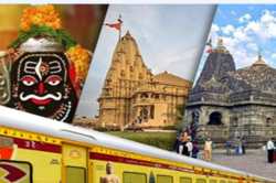 खुशखबरी : जानिए IRCTC का तीर्थ यात्रा स्पेशल…गोरखपुर से 30 जून को सात
ज्योतिर्लिंग यात्रा ट्रेन चलेगी - image