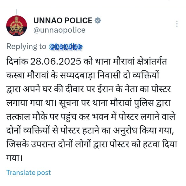 उन्नाव पुलिस ने बताया (फोटो सोर्स- 'X' उन्नाव पुलिस)