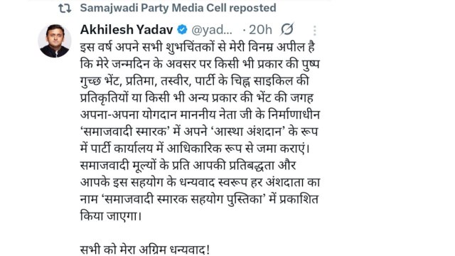 अखिलेश यादव ने एक्स पर दो यह जानकारी (फोटो सोर्स- 'X' Akhilesh Yadav)