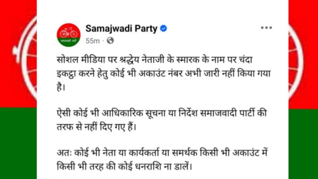 फोटो सोर्स- 'X' Samajwadi party media cell
