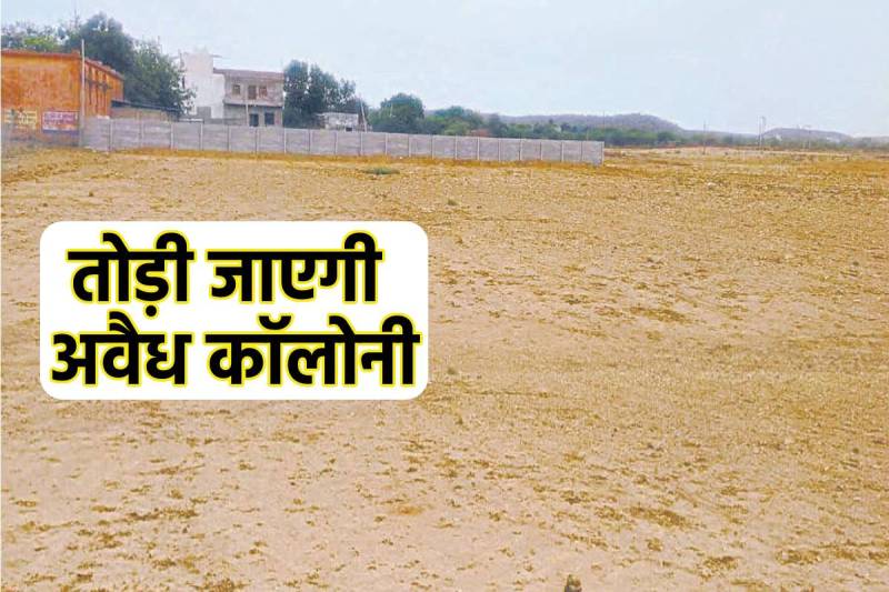 Illegal Colony Development in Gwalior