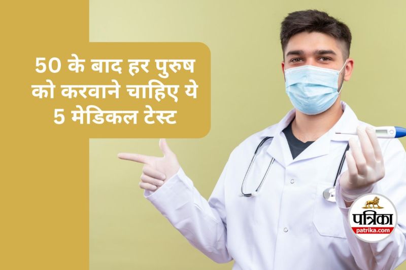 important medical tests for men