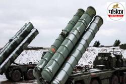 रूस भारत को 2026 तक देगा बाकी S-400,ऑपरेशन सिंदूर में पाकिस्तान के छुड़ाए थे
छक्के - image