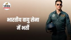 Indian Air Force Recruitment: भारतीय वायु सेना में 284 पदों पर भर्ती, इस परीक्षा
के माध्यम से होगा चयन - image