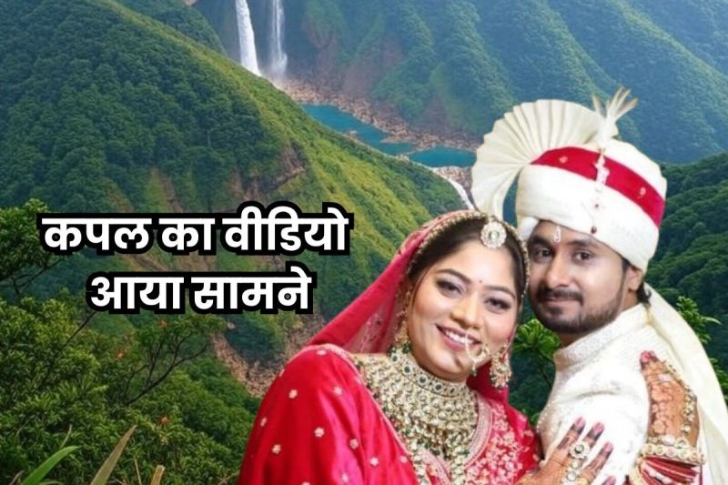 Indore Missing Couple