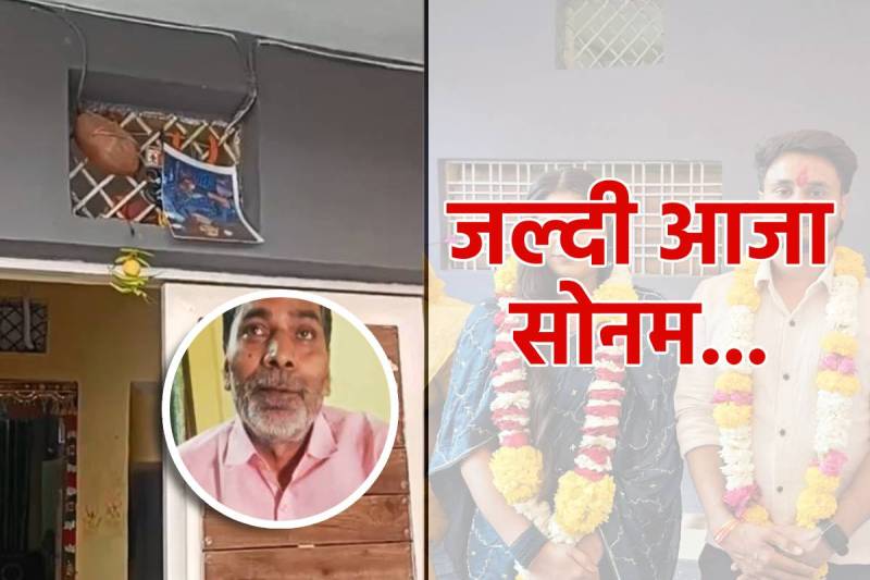 Indore Missing Couple