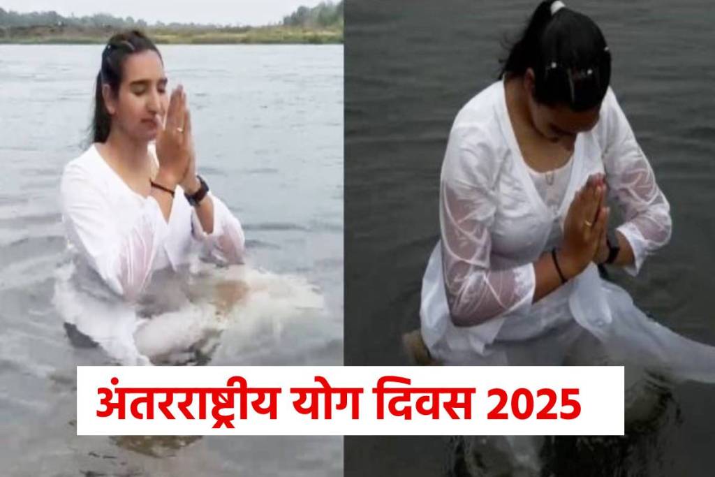 International Yoga Day 2025 in MP