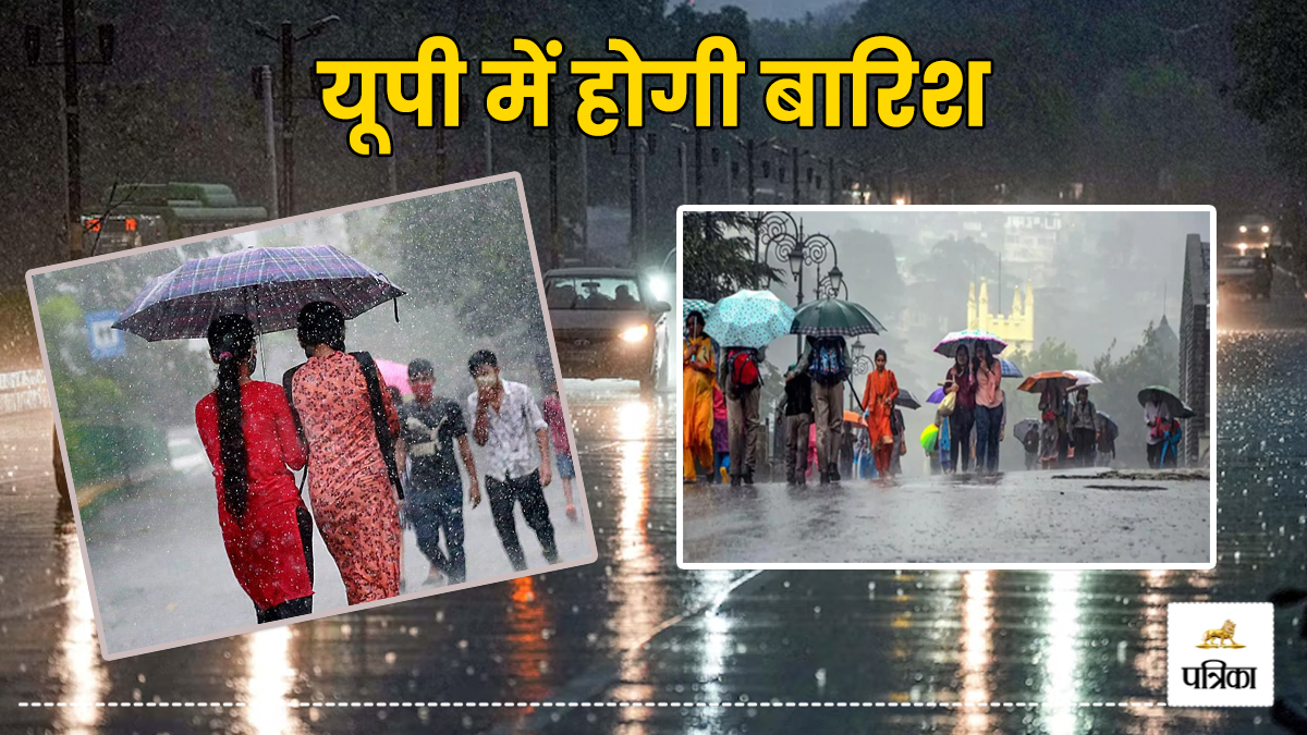 Rain In UP: भीषण गर्मी की चपेट में उत्तर प्रदेश, 11 जून से मिल सकती है राहत,
जानें IMD का बड़ा अपडेट