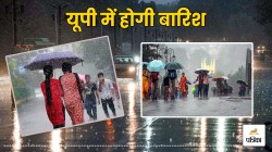 Rain In UP: भीषण गर्मी की चपेट में उत्तर प्रदेश, 11 जून से मिल सकती है राहत,
जानें IMD का बड़ा अपडेट - image