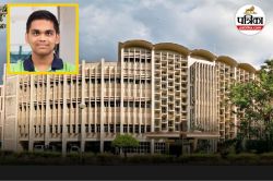 JEE Advanced 2025 टॉपर भारत के बेस्ट कॉलेज IIT Bombay में नहीं लेंगे एडमिशन, इस
संस्थान से करेंगे इंजीनियरिंग - image