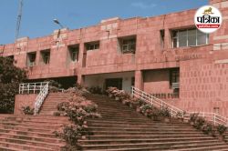 JNU PhD Admissions 2025: देश के सबसे प्रतिष्ठित यूनिवर्सिटी में पीएचडी एडमिशन के
लिए आवेदन प्रक्रिया चालू, जानें डिटेल्स - image
