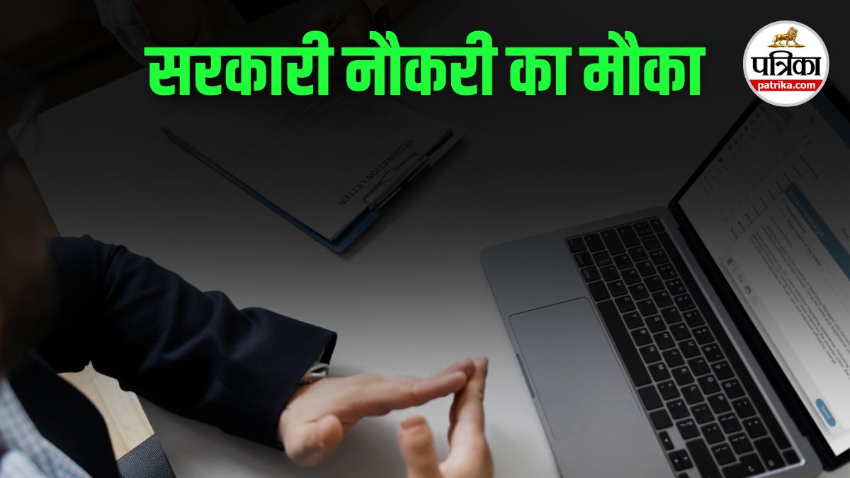 JPSC Recruitment 2025: झारखंड में निकली असिस्टेंट पब्लिक प्रोसिक्यूटर के पदों पर
भर्ती, यहां देखें डिटेल्स 