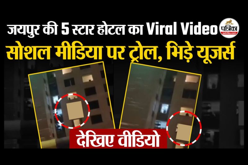 Jaipur Hotel Viral Video