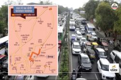 Eid Al-Adha Today : जयपुर की ट्रैफिक व्यवस्था में आज हुआ बड़ा बदलाव, जानें क्या
है नई व्यवस्था - image