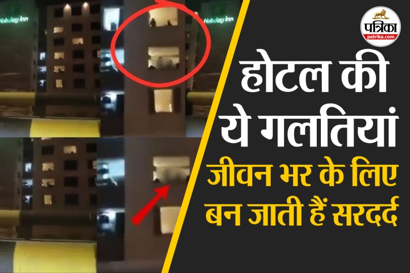 holiday inn hotel viral video, Hotel couple privacy violated, Hotel room private video Jaipur, Jaipur five-star hotel privacy breach, Jaipur hotel couple viral video, Couple Hotel Rules In India,