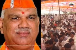 Gurjar Mahapanchayat : जवाहर सिंह बेढम की अपील, गुर्जर समाज अपने प्रतिनिधियों के
नाम भेजें, सरकार करेगी बातचीत - image