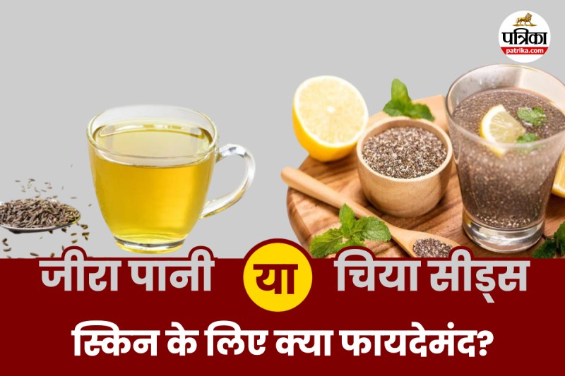 Jeera Water Vs Chia Seeds For Skin