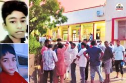 झुंझुनूं: तालाब में नहाने उतरे चार बच्चे, दो की डूबने से मौत, परिजनों का रो-रोकर
बुरा हाल - image
