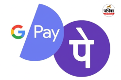 Google Pay, PhonePe पर साइबर फ्रॉड करने से वालों से ‘कमाएं’ पैसा, अपनाएं ये
तरीका - image