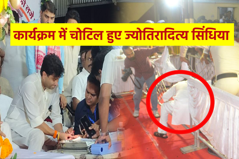 Jyotiraditya Scindia injured