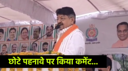मुझे कम कपड़े पहनने वाली अच्छी नहीं लगती… लड़कियों के कपड़ों पर फिर बोले कैबिनेट
मंत्री - image