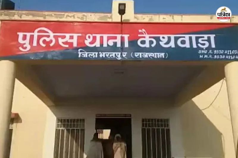 Bharatpur Kaithwada Police Station Ranf village Argument over a lizard falling into vegetable in-laws beat son-in-law badly beaten death