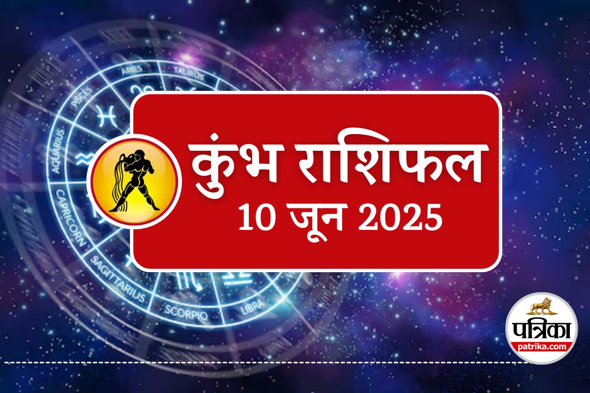 Kal Ka Kumbh Rashifal 10 June 2025 : पीला रंग है आपका शुभ, शाम को चमकेगी किस्मत
जब चंद्रमा आएगा वृश्चिक राशि में - image