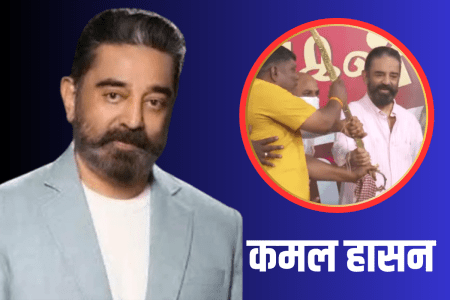 Kamal Haasan