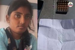 अवैध संबंध छिपाने की साजिश, ससुरालियों को मारने के लिए खाने में मिलाती थी नींद
की गोलियां, जानें कैसे पकड़ी गई महिला - image