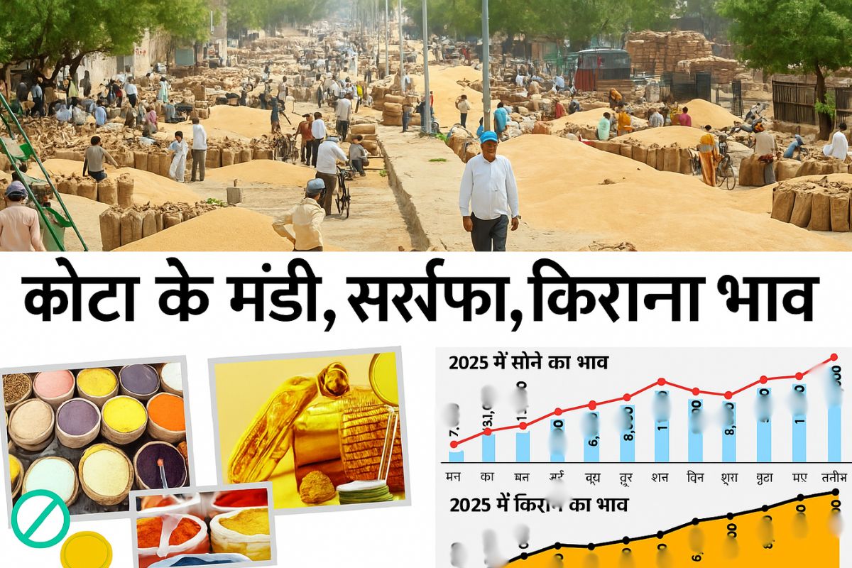 Mandi News: चने के भावों में मंदी, गेहूं और सरसों तेज, 40000 कट्टे रही कृषि
जिंसों की आवक, जानें मंडी भाव