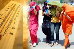 Weather: सबसे गर्म रहा राजस्थान का ये जिला, आगे बारिश का आया अलर्ट, जानें मौसम
विभाग की लेटेस्ट वेदर रिपोर्ट - image
