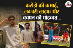 Kuldeep Yadav Net Worth: कितना कमाते हैं टीम इंडिया के चाइनामैन? जानिए क्रिकेटर
कुलदीप यादव की नेट वर्थ, कार कलेक्शन और गर्लफ्रेंड से जुड़ी खास बातें - image