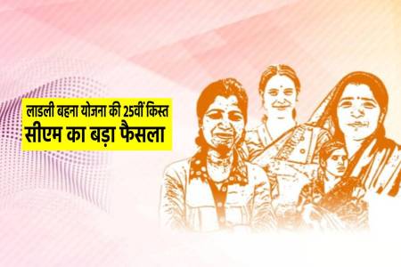 Ladli Behna Yojana 25th Instalment