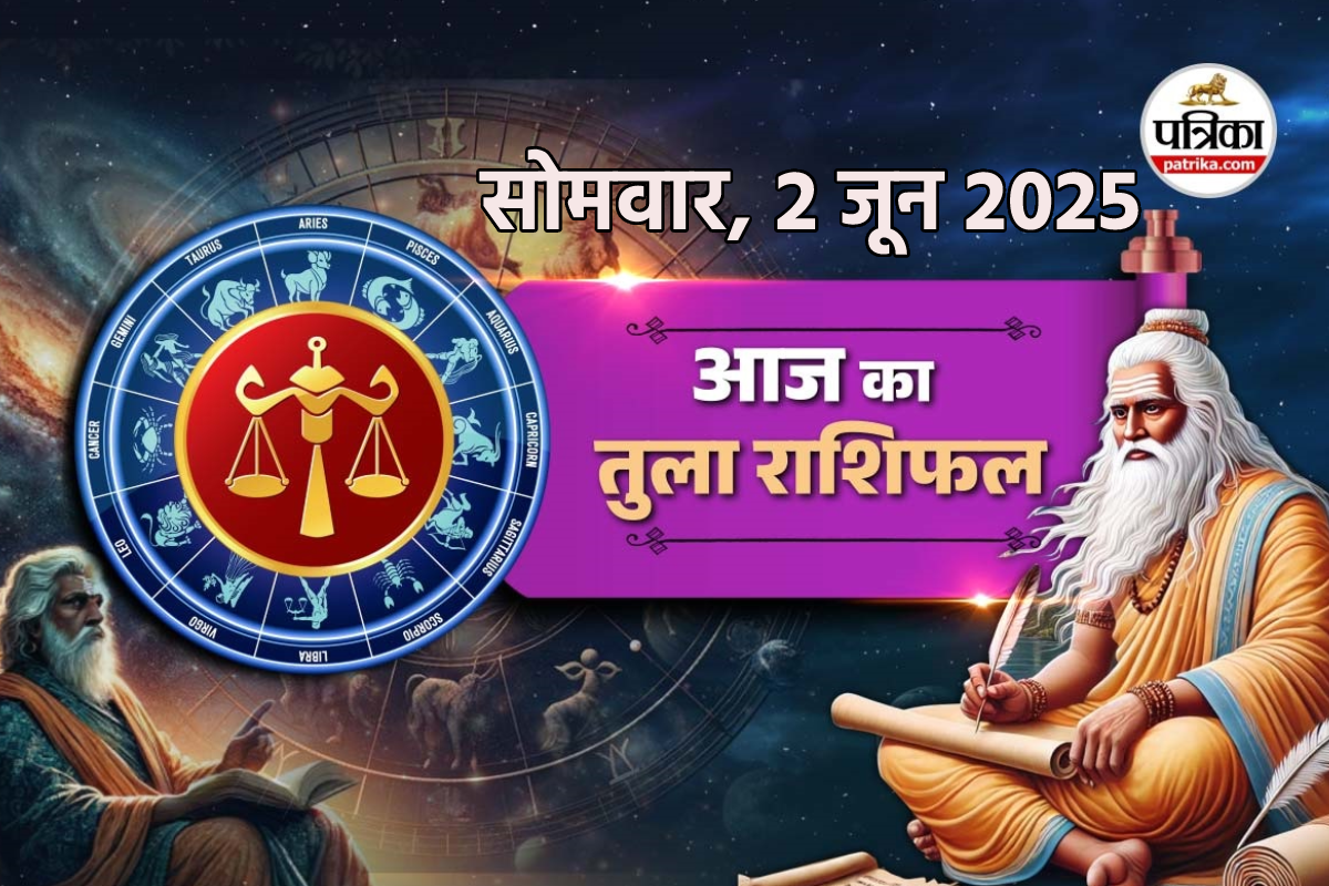 Libra Horoscope Today 2 June: प्रतियोगी परीक्षा में स्टूडेंट्स को सफलता, तुला
राशिफल में जानें अपना भविष्य - image