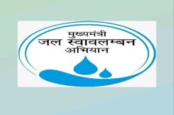 जल स्वावलंबन पखवाड़ा 5 से, जलस्रोतों का होगा पूजन - image
