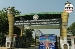 MMMUT Cutoff 2025: एमएमएमयूटी में B.Tech कोर्स के लिए पहली कट-ऑफ लिस्ट जारी,
देखें ब्रांच वाइज ओपनिंग एंड क्लोजिंग रैंक - image