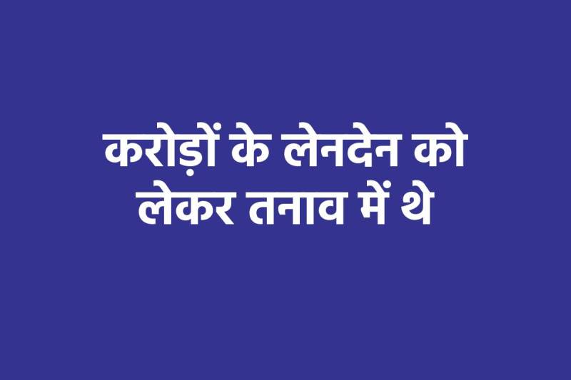 MP BJP Leader Suicide