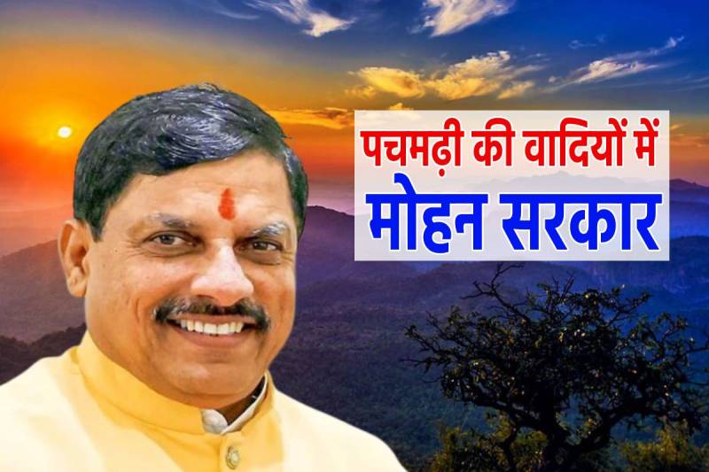 MP Cabinet Meeting Today in Pachmarhi