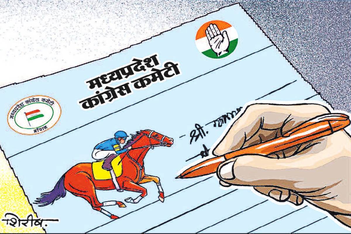 MP Congress